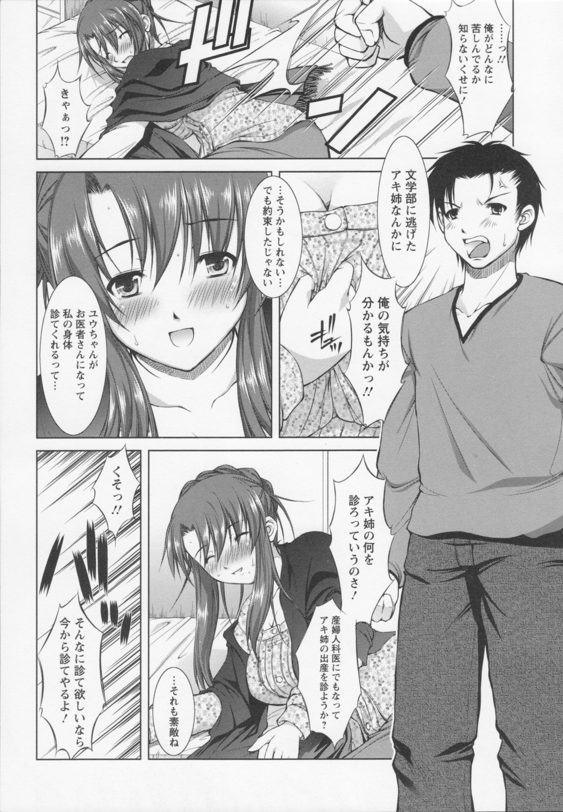 [たかねのはな] 新米社宅妻