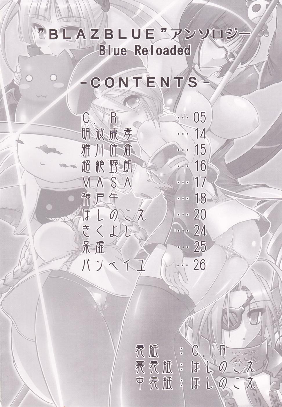(C50) [C.R's NEST （C・R、明波康孝）] BLUE RELOADED BLAZBLUE アンソロジー (ブレイブルー) [英訳]