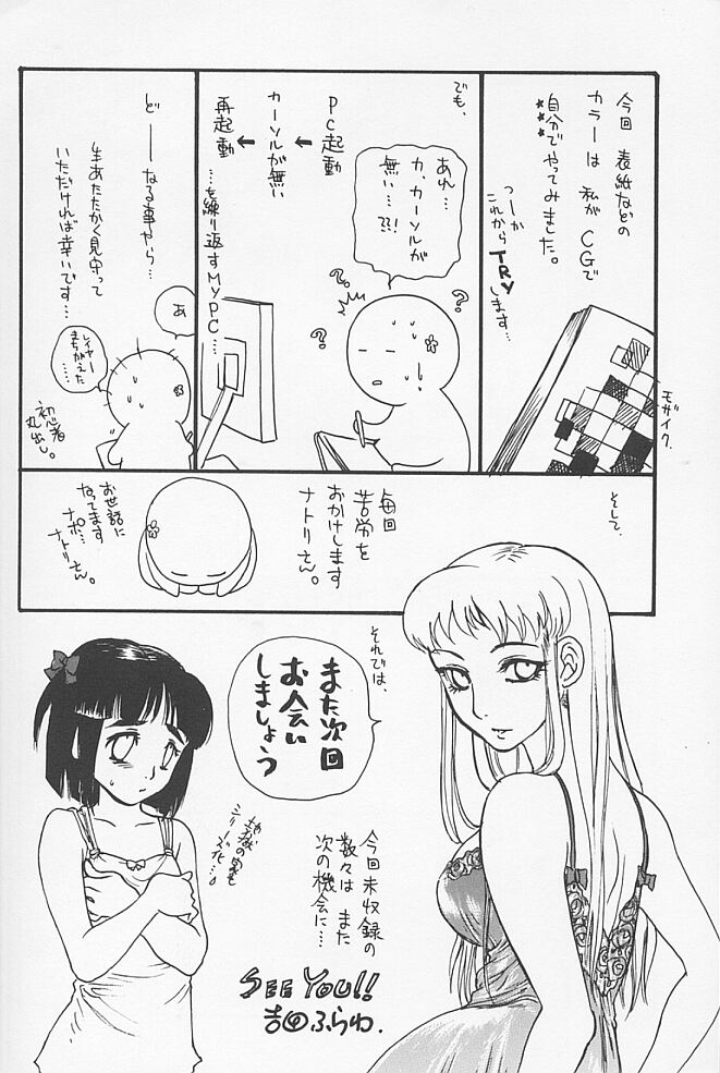 [吉田ふらわ] 近親ポルノ