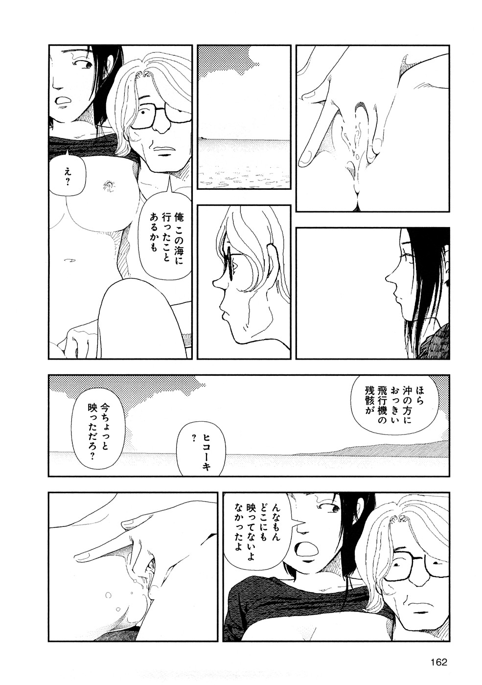 [山本直樹] 堀田 3 [08-08-05]