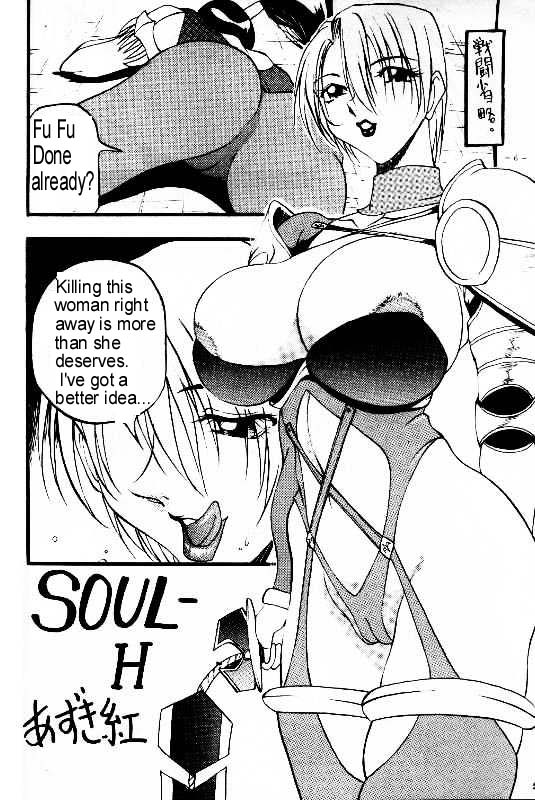 SOUL-H [英語] [書き直し] [鶏のおもちゃ]