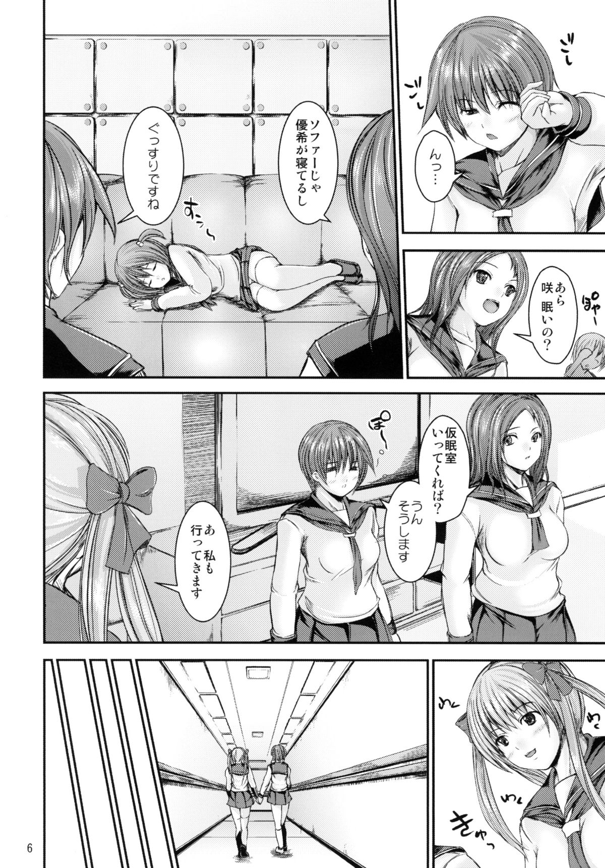 (C78) [東京友達公園 (セキグチヒロキ)] ヒキサキ -HIKISAKI- (咲 -Saki-)