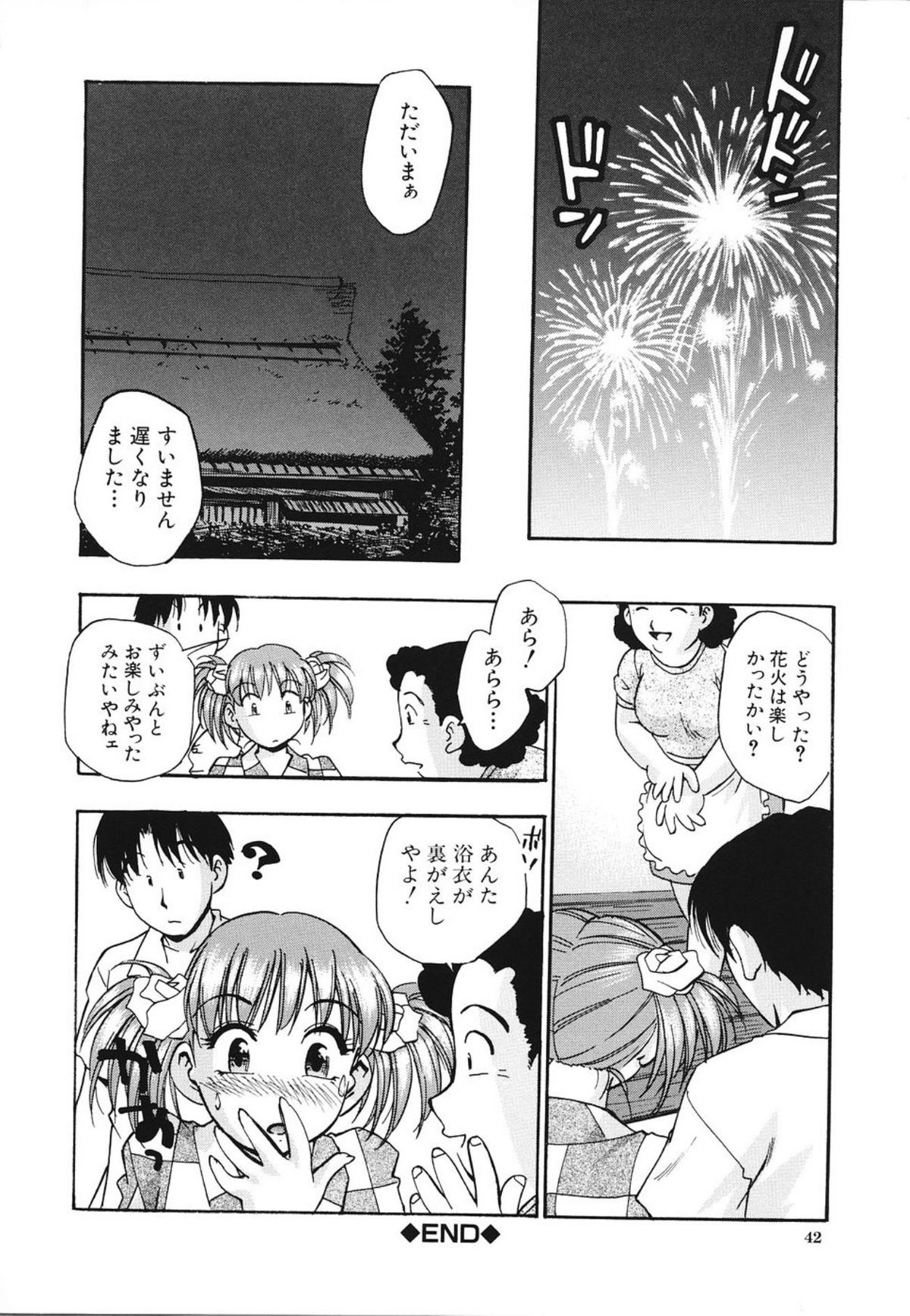 [きらら萌] 濃蜜