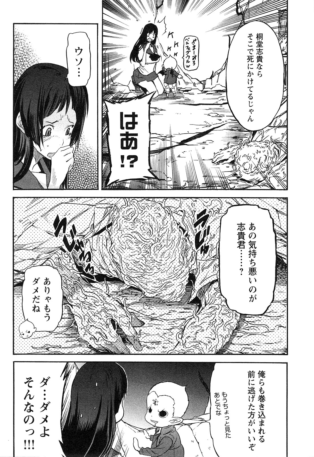 [D.P] EVILIVE Vol.2