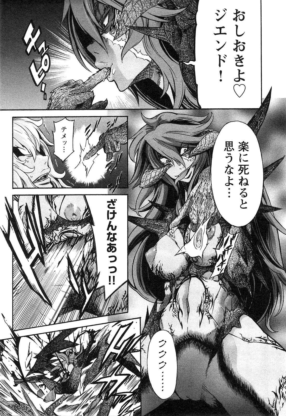 [D.P] EVILIVE Vol.2
