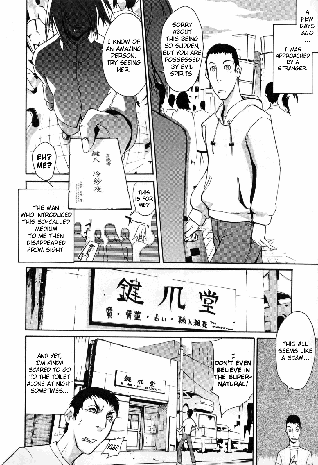 [ゆにおし] 鍵爪堂へようこそ (痴女で野獣) [英訳]