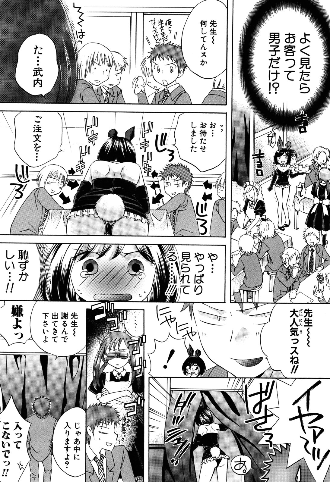 [ハルサワ] 彼女が堕ちるまで