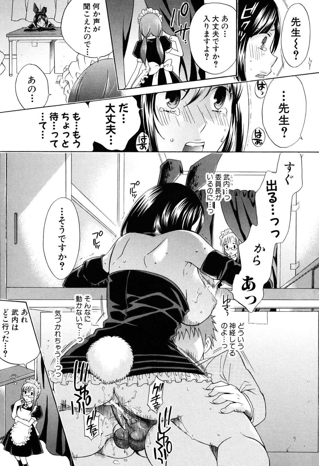 [ハルサワ] 彼女が堕ちるまで