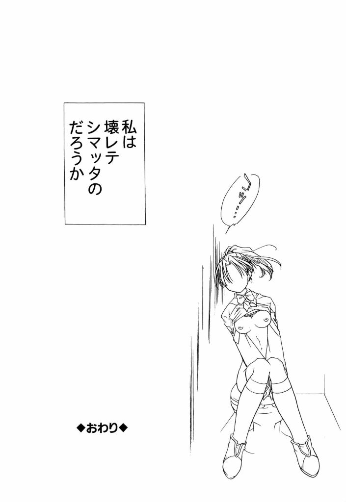 [アンソロジー] 電脳武闘娘 13