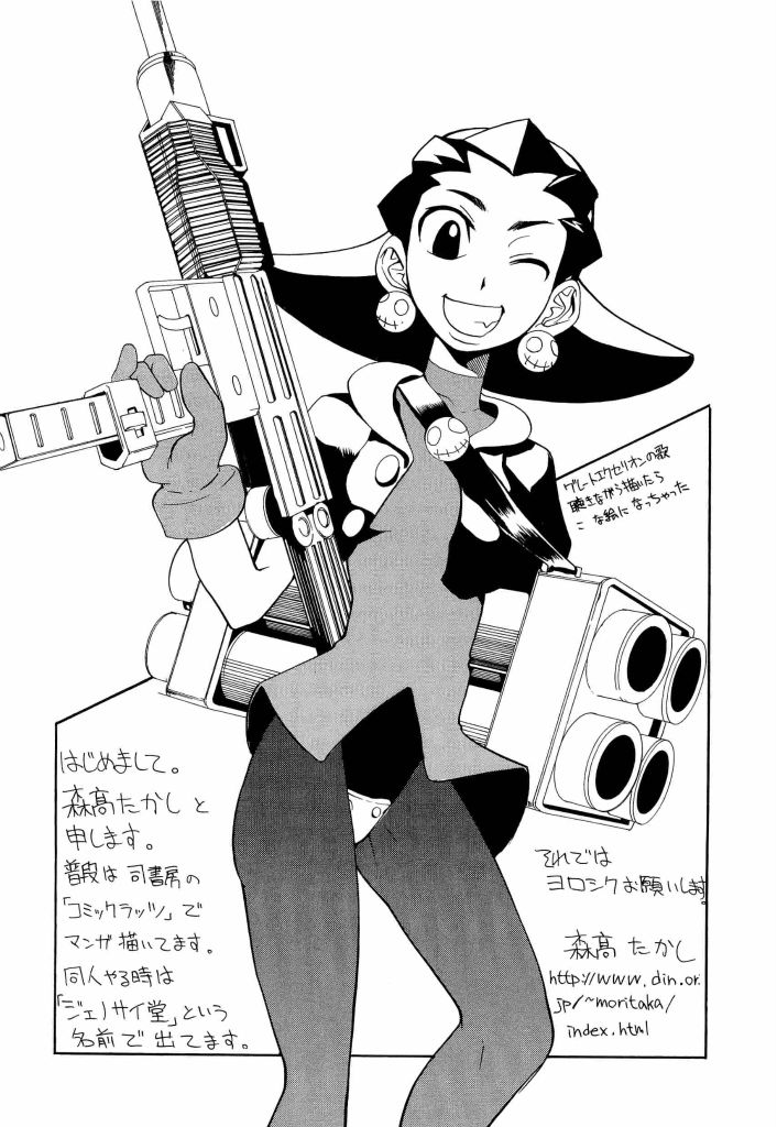 [アンソロジー] 電脳武闘娘 13