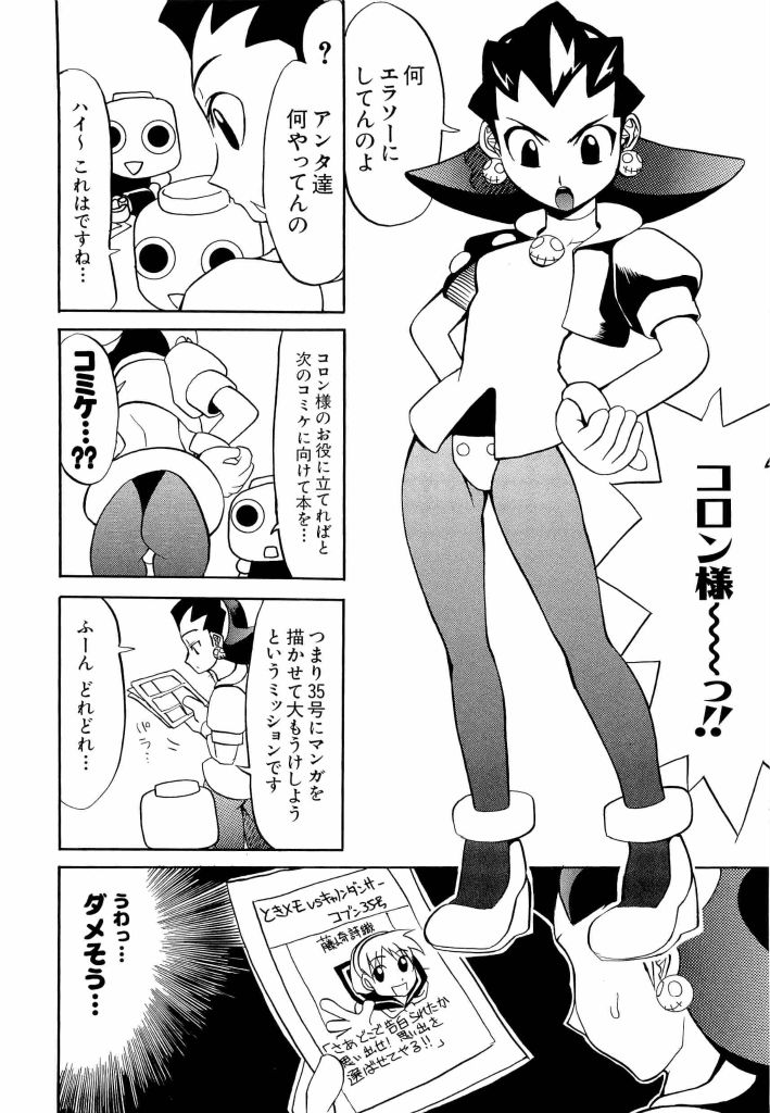 [アンソロジー] 電脳武闘娘 13