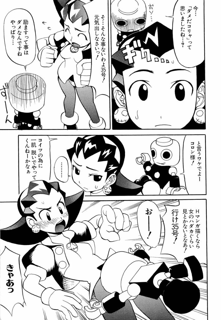 [アンソロジー] 電脳武闘娘 13