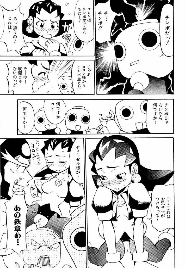 [アンソロジー] 電脳武闘娘 13