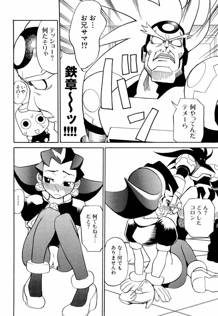 [アンソロジー] 電脳武闘娘 13
