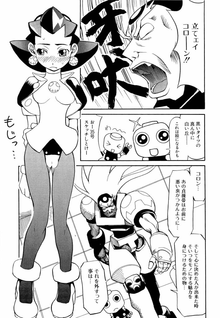 [アンソロジー] 電脳武闘娘 13