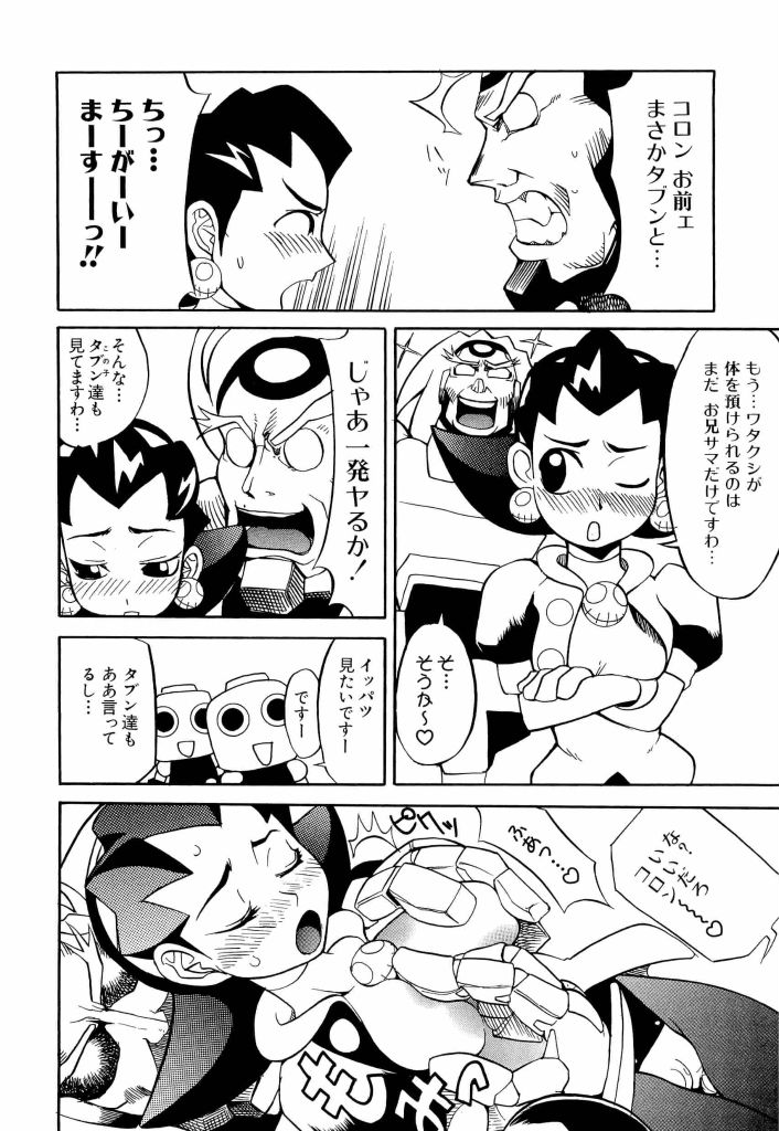 [アンソロジー] 電脳武闘娘 13