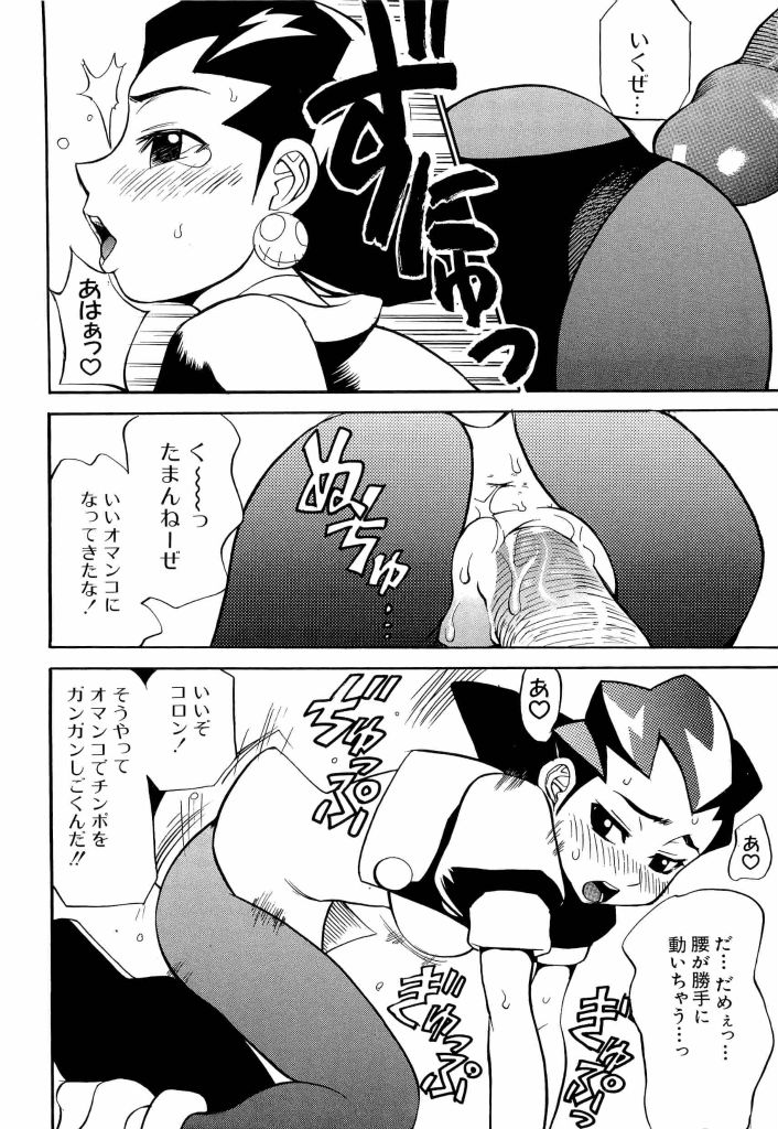 [アンソロジー] 電脳武闘娘 13