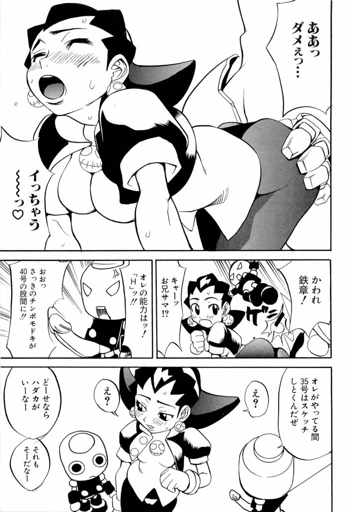 [アンソロジー] 電脳武闘娘 13