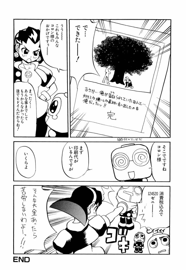 [アンソロジー] 電脳武闘娘 13