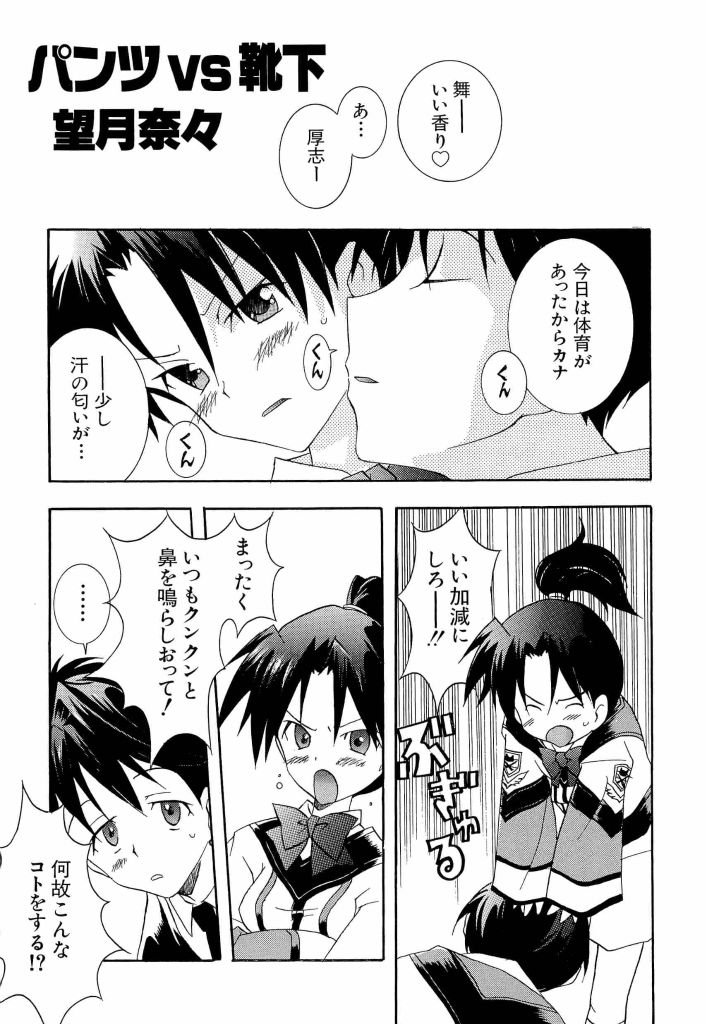 [アンソロジー] 電脳武闘娘 13