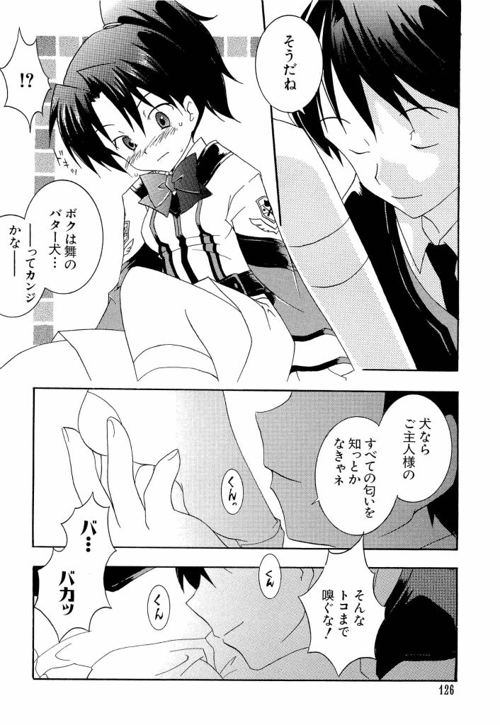 [アンソロジー] 電脳武闘娘 13
