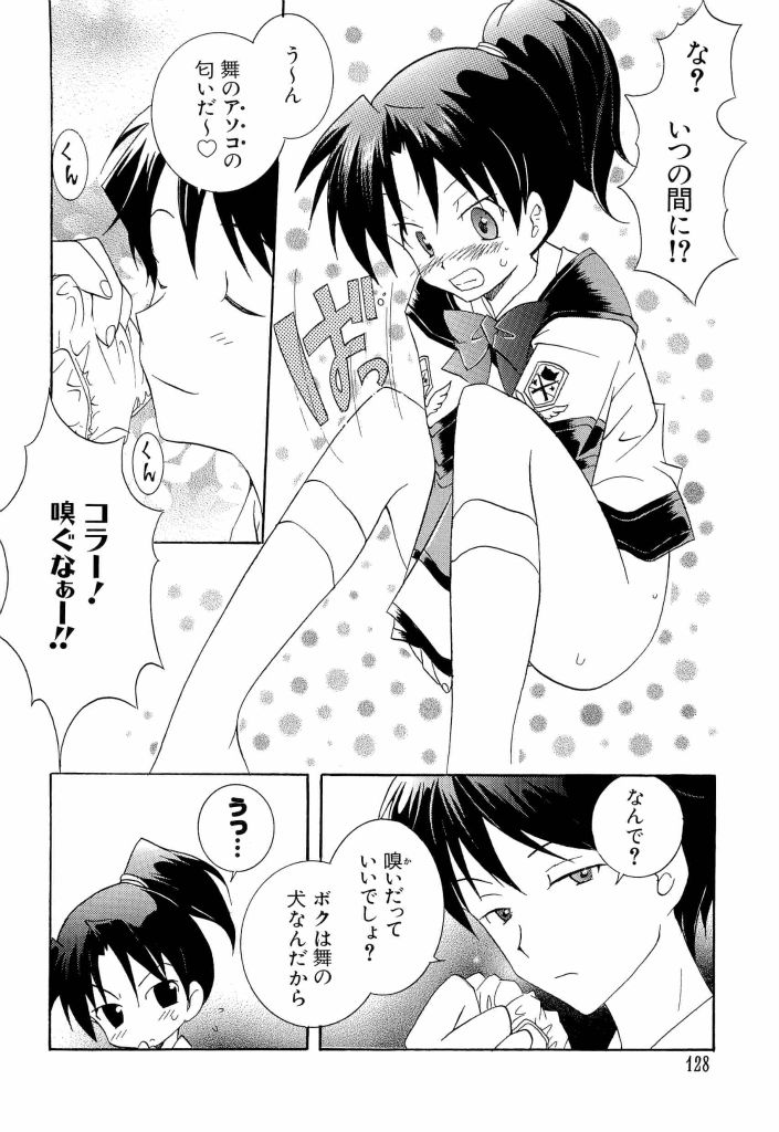 [アンソロジー] 電脳武闘娘 13