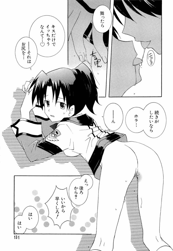 [アンソロジー] 電脳武闘娘 13