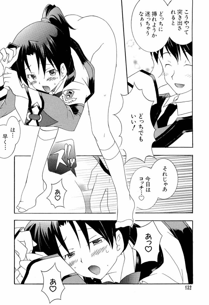 [アンソロジー] 電脳武闘娘 13
