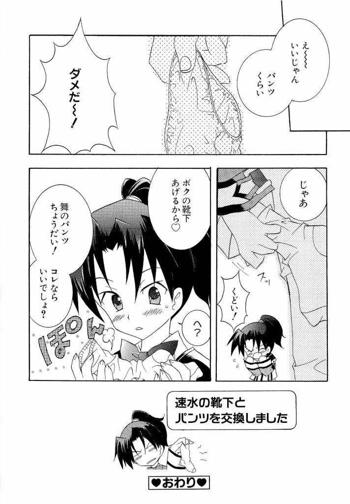[アンソロジー] 電脳武闘娘 13