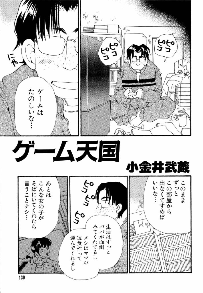 [アンソロジー] 電脳武闘娘 13