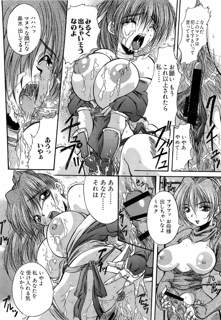 [アンソロジー] 電脳武闘娘 13