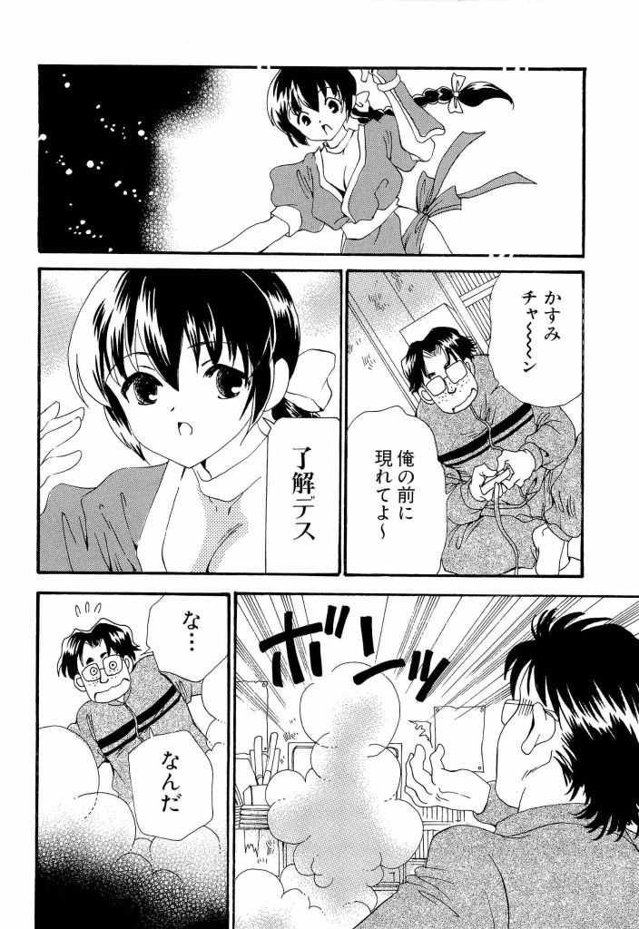[アンソロジー] 電脳武闘娘 13