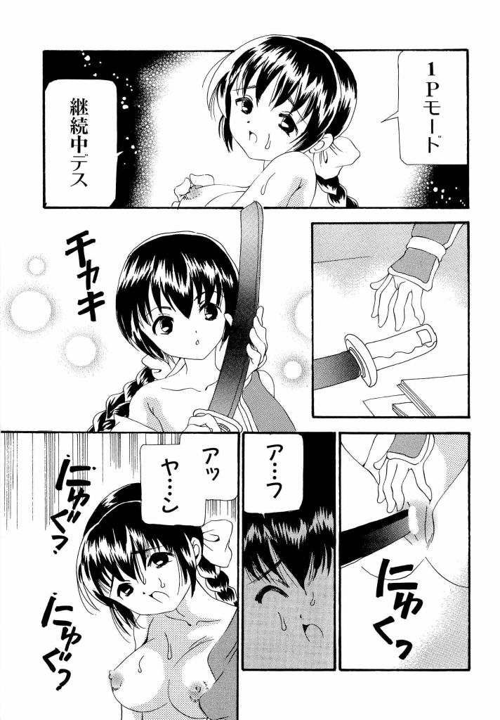[アンソロジー] 電脳武闘娘 13