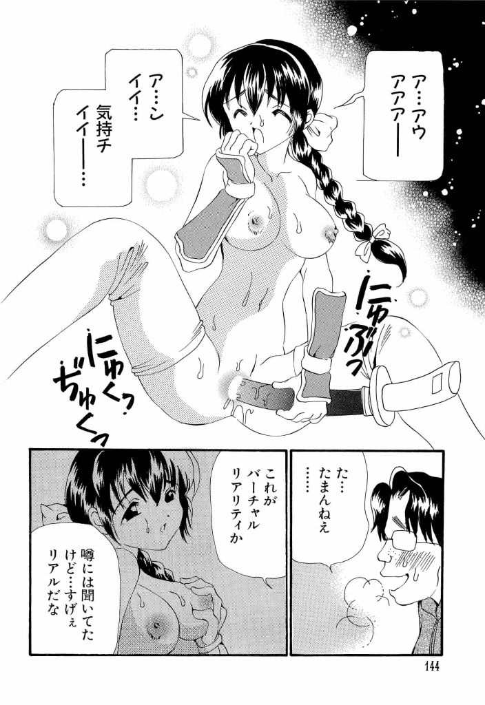 [アンソロジー] 電脳武闘娘 13
