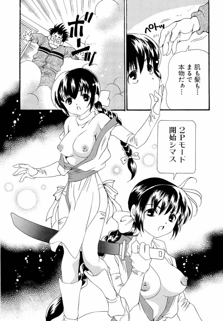 [アンソロジー] 電脳武闘娘 13