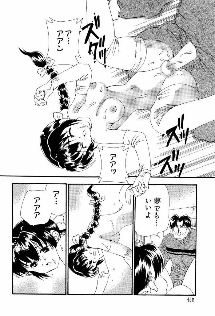 [アンソロジー] 電脳武闘娘 13