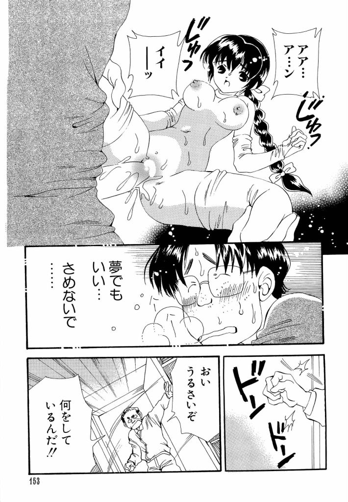 [アンソロジー] 電脳武闘娘 13
