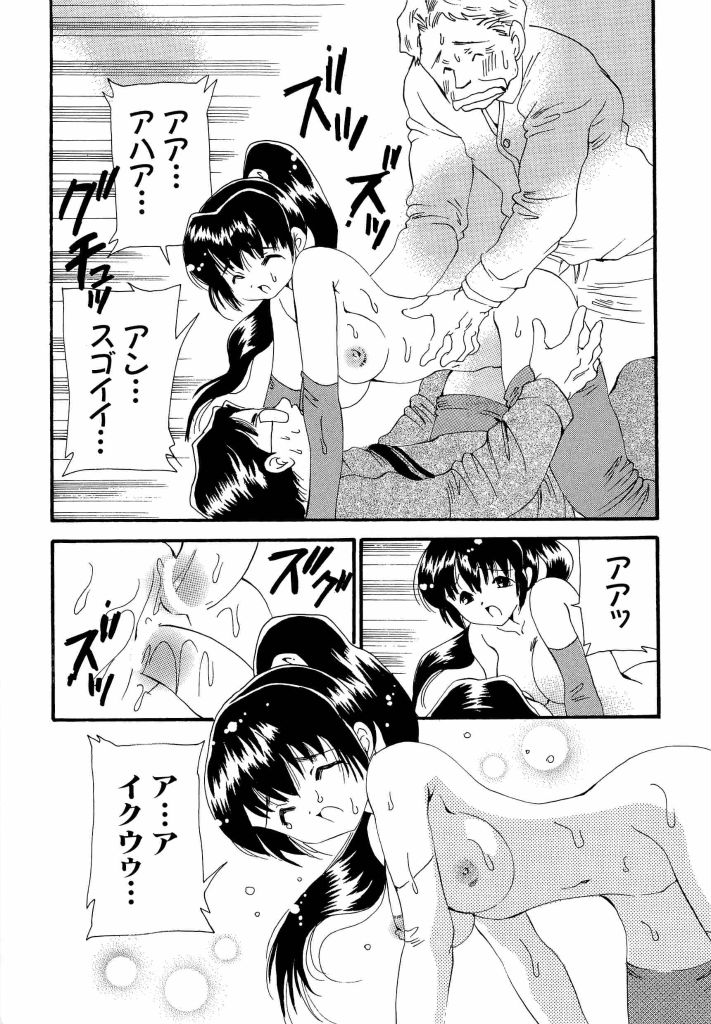 [アンソロジー] 電脳武闘娘 13