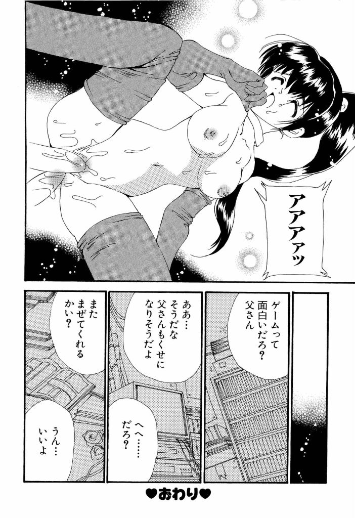 [アンソロジー] 電脳武闘娘 13