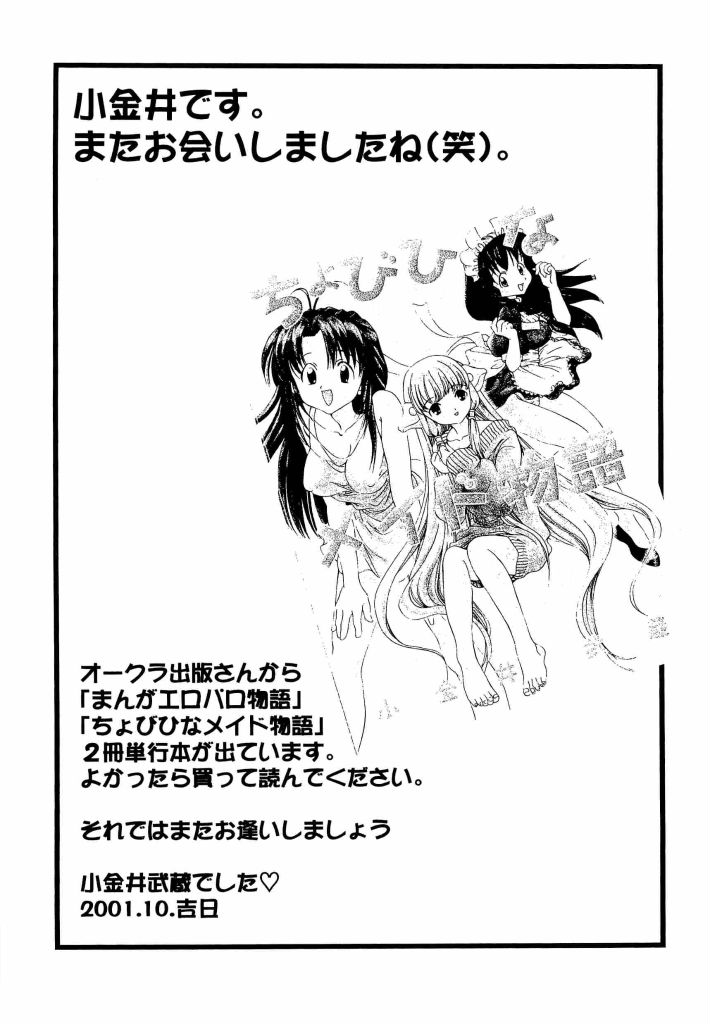 [アンソロジー] 電脳武闘娘 13