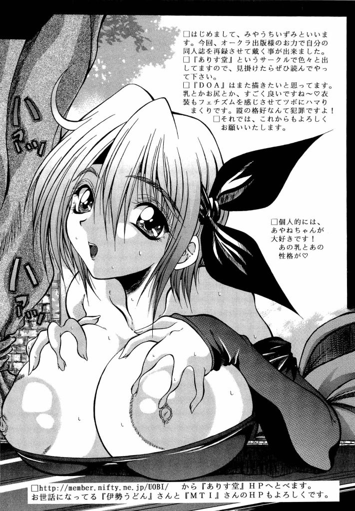 [アンソロジー] 電脳武闘娘 13