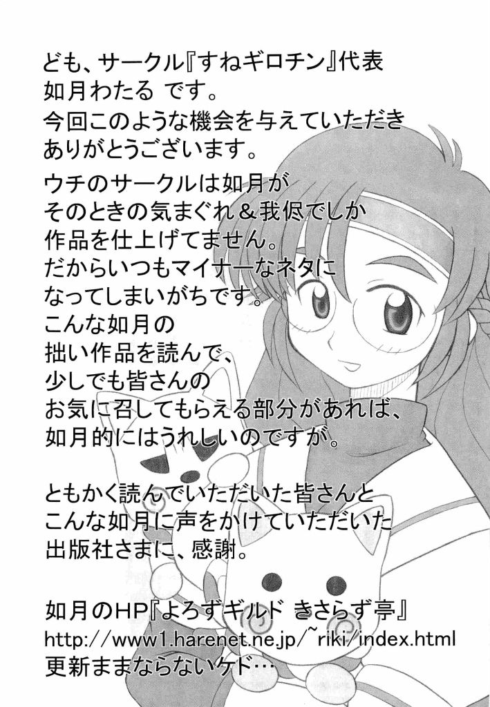 [アンソロジー] 電脳武闘娘 13