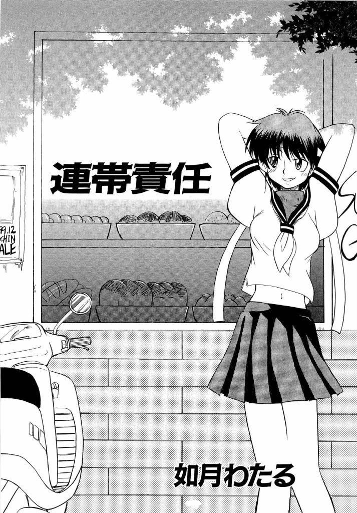 [アンソロジー] 電脳武闘娘 13