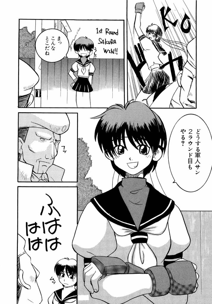 [アンソロジー] 電脳武闘娘 13