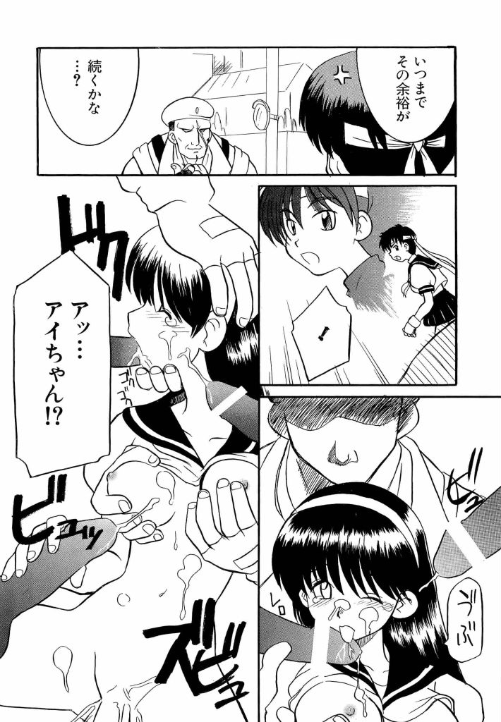 [アンソロジー] 電脳武闘娘 13