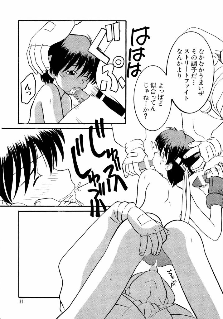 [アンソロジー] 電脳武闘娘 13