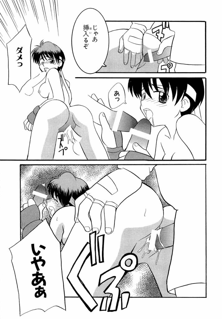 [アンソロジー] 電脳武闘娘 13
