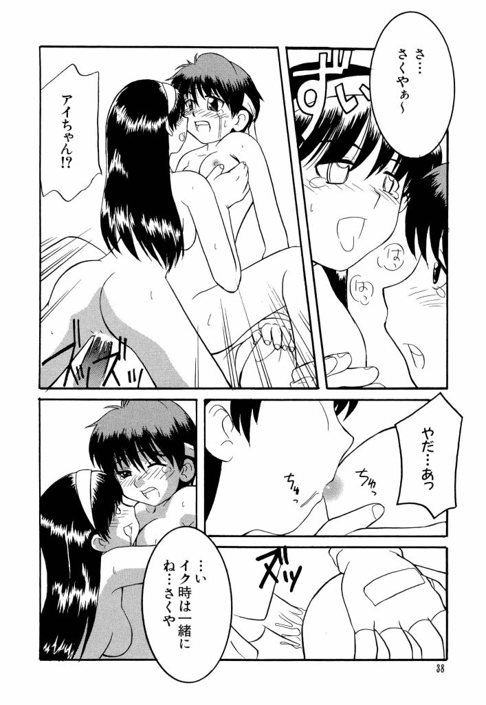 [アンソロジー] 電脳武闘娘 13