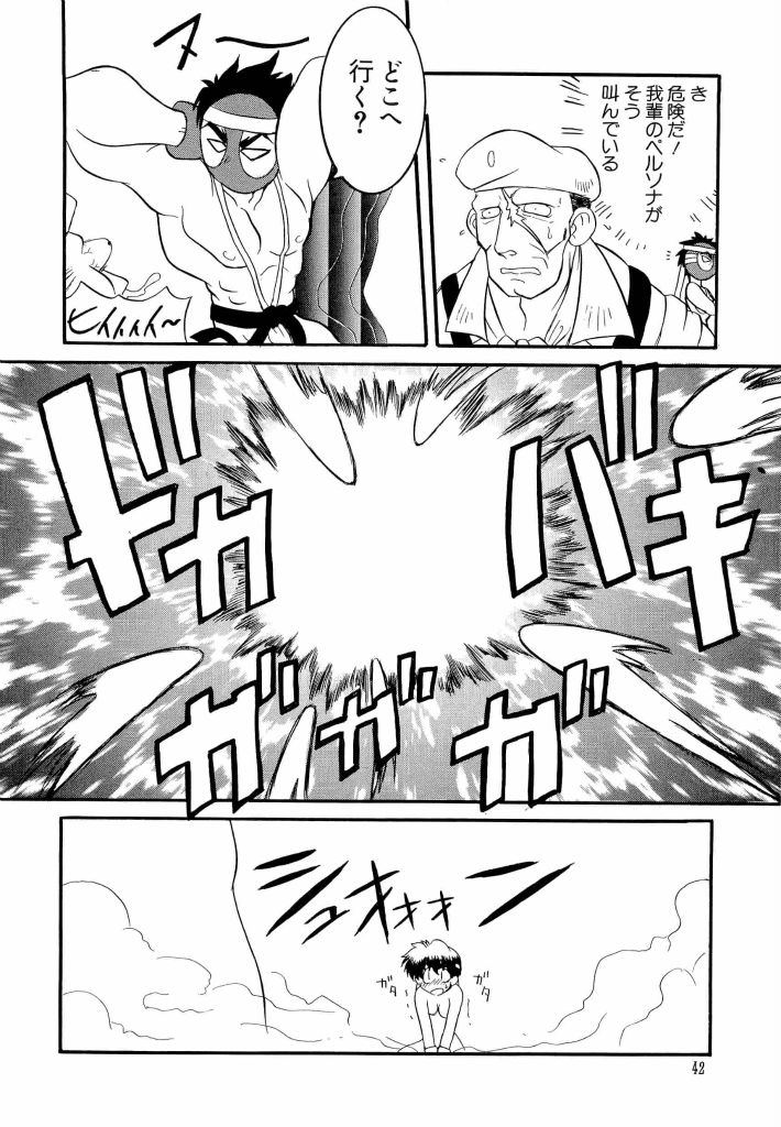 [アンソロジー] 電脳武闘娘 13