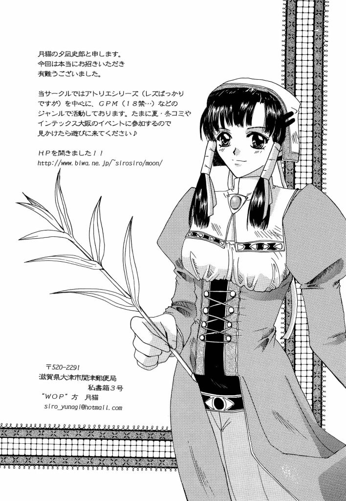 [アンソロジー] 電脳武闘娘 13